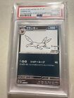 Pokemon Japanese Umbreon 067/SV-P Reverse Holo Yu Nagaba Promo - PSA 10 🇺🇸