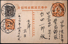 1940s China Chinese Tientsin Postcard