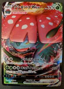 Pokemon Card Japanese - Venusaur VMAX 002/021  - HOLO MINT, TRACKED SHIPPING
