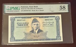 Pakistan Bangladesh 50 Rupees PMG 58 Ghulaam Ishaq Signatures