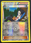 Pokemon Card Trainier Cheren 91/108 Dark Explorer Reverse Holo Rare 2012 NM
