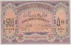 Azerbaijan 500 Rubles Banknote 1920 Choice About Uncirculated Condition Pick#7