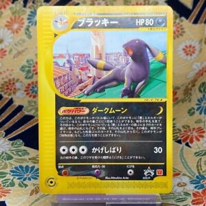 Umbreon 025/P McDonalds Promo 2002 e-series Japanese Pokemon Card (B rank)