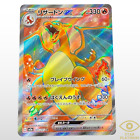 Charizard ex SR 185/165 sv2a Japanese Pokemon Card Pokemon Card 151 - NM