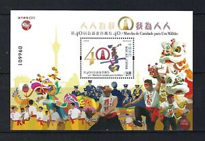 China Macau 2023  40th Walk for Million stamp S/S