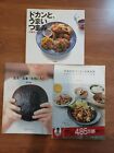 Japanese Cooking Books Lot of 3 (小林、飛田和緒、タニタ食堂 / Kobayashi, Hida, Tanita ）
