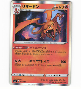 Charizard s8b 017/184 2021 VMAX Climax Holo Japanese Pokémon Card NM