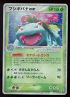 Venusaur ex 004/052 Holo FireRed & LeafGreen Japanese Pokemon Card