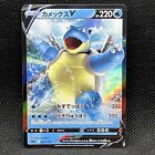 Blastoise V - 001/020 - Ultra Rare Holo Japanese - Pokemon Card - NM - Gradeable