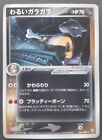 Dark Marowak Pokemon Card Japanese Nintendo Game Rare 052/084 Holo F/S