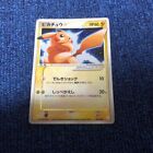Pikachu Gold Star 001/002 Pokemon card TCG 2005 Gift Box HOLO Japanese Excellent
