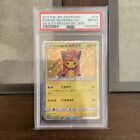 Poncho Wearing Pikachu - PSA 8 - Vulpix Promo 038/SM-P Japanese - Pokemon Card