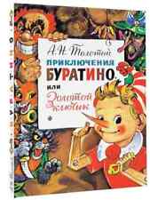 Приключения Буратино или Золотой ключик - Толстой - Kids Book in Russian