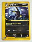 Pokemon Japanese TCG - Umbreon 071/088 - Split Earth, 1st Edition