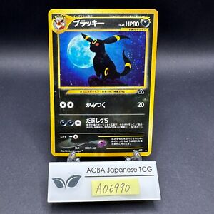 Umbreon Holo No.197 Neo 2 Discovery - Japanese Pokemon Card - 2000