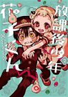 After-School Hanako-kun Vol.2 Japanese Language Manga Book Comic