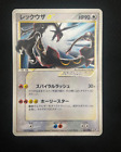 Pokemon Card Rayquaza Gold Star Holo 067/082 Deoxys 2004 LP 1st ED