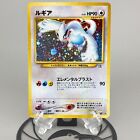 Lugia No.249 Neo Genesis  Holo 1999 Lightly Played Japanese Pokemon Card