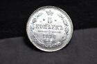 Russia 5 Kopecks Alexander II Silver Coin 1876 BU