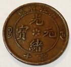 ND(1903-06) China,Chekiang,Kuang-Hsu Yuan-pao,10 Cash Brass Coin,Chinese Antique