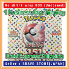 Pokemon Card 151 Booster Box Japanese SV2a No Shrink Wrap Without