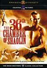 DRAGON DYNASTY : Lau Kar-leung’s The 36th Chamber of Shaolin (1978)