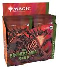 MTG Magic The Gathering Brothers War Collector Booster Japanese BOX
