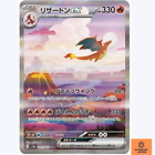 Charizard ex SAR 201/165 Pokemon 151 SV2a Japanese Card Scarlet & Violet NM