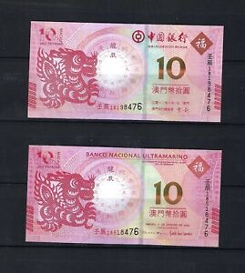 China Macau 2012 New Year of  DRAGON  $10  Banknote x 2  龍年 Same NO last 3