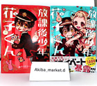 Toilet-Bound Hanako-kun : After-School Hanako-kun Vol.1-2 Set Manga Comics