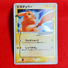 EX-) Pikachu Gold Star 001/002 Pokemon card TCG 2005 Gift Box Holo Japanese