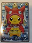 Pretend Magikarp Poncho Pikachu 150/XY-P NM Promo Japanese Pokemon Card 2015