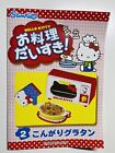 Re-ment Hello Kitty Kitchen I Love Cooking #2 Casserole Dish & Toaster Oven Set