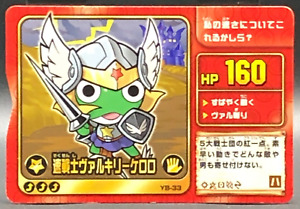 Sgt. Frog Keroro Gunso Keroro Card TCG Japanese Anime BANDAI 2009 YB-33