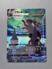 [LP] Umbreon Vmax Alt Art 095/069 HR Eevee Heroes Japanese Pokemon Card