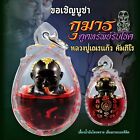 Guman Lokok Boy Charm Rich Red Oil Gambling Wealth Nen Be2554 Thai Amulet #17647