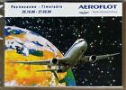 Aeroflot Timetable  October 25, 1998  Network format =