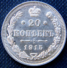 Russian Empire, Russia ,silver coin 20 kopek,1915