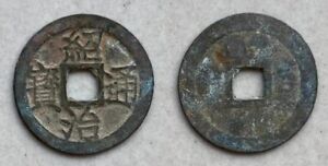 Ancient Annam coin  Thieu Tri Thong Bao 1841-1847