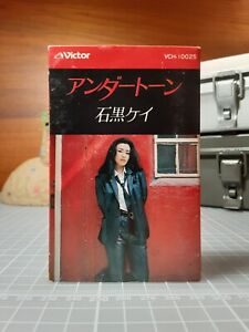 Kei Ishiguro - Undertone Cassette - Japanese City Pop 1980