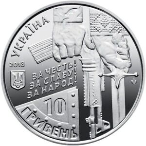 Ukraine 2018 10 Hryven Coin UNC. Armed Forces. Defenders of Donetsk Airport. BU