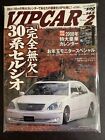 FEB 2008 • VIP CAR  Magazine • Japan • JDM • Tuner Drift Import Style #VP-67