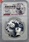 2021 China Panda 30g Silver Coin First Day of Issue (HCGS 70)