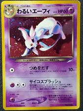 Pokémon Vintage Japanese Dark Espeon Holo Neo Destiny Lv.32 HP60 No.196 - LP-MP