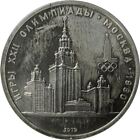 Soviet Union | USSR 1 Ruble Coin | Olympic Games | Moscow University | 1979