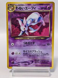 Dark Espeon No196 Neo Destiny Japanese Holo 2001 Pokemon Card TCG #2