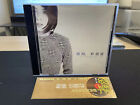 淚海 (留聲經典復刻版) 許茹芸 Tear Sea (Reissue Version) Valen Hsu CD
