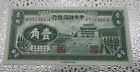 New Listing1940 China 10 Cents 1940  UNC Central Reserve Bank of China PAPER MONEY