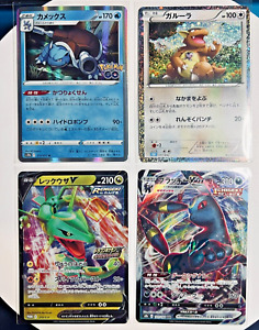 SET OF 4 Pokemon Card 017/071  210/S-P 017/032 101/184 Holo Japanese