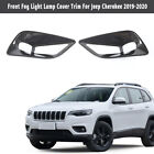 For Jeep Cherokee 2019+ Carbon Fiber Front Fog Light Lamp Cover Trim Accessories (For: Jeep Cherokee)
